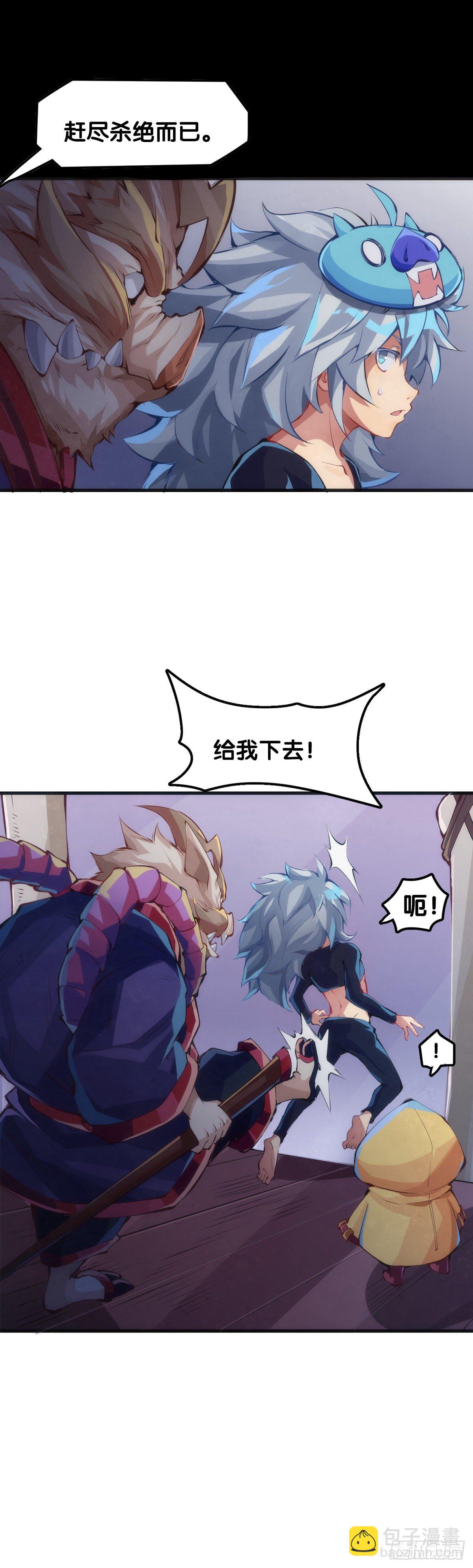 猪头挂墙上还不如卤一卤吃掉-第45话