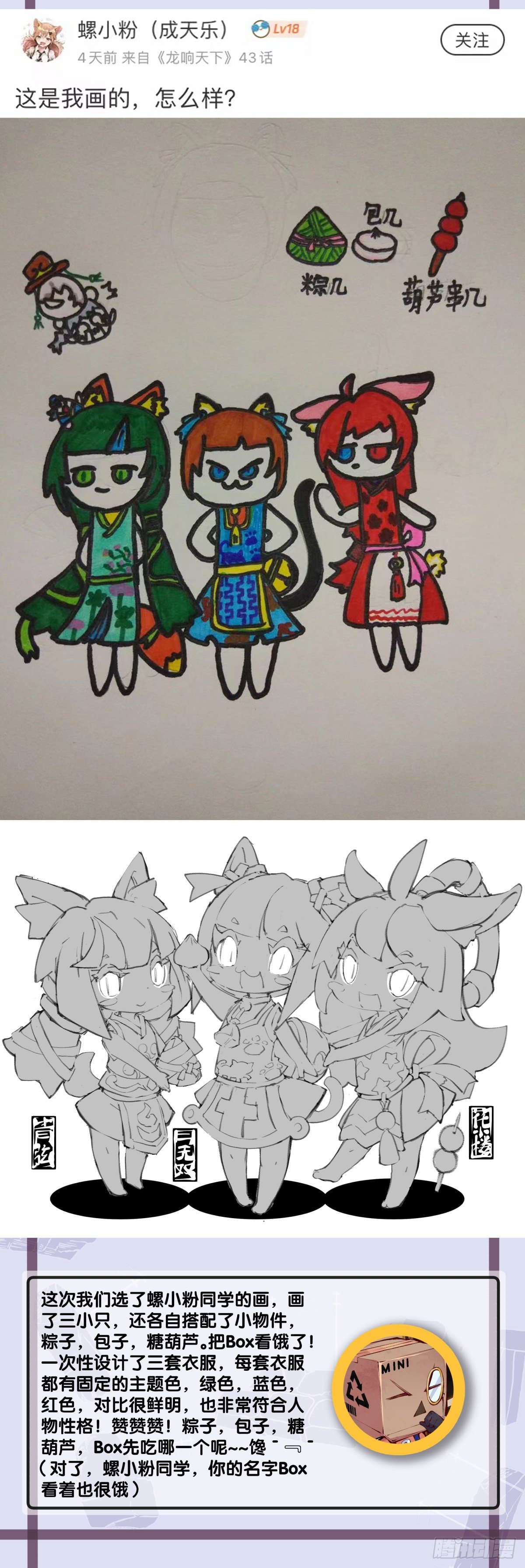 猪头挂墙上还不如卤一卤吃掉-第45话