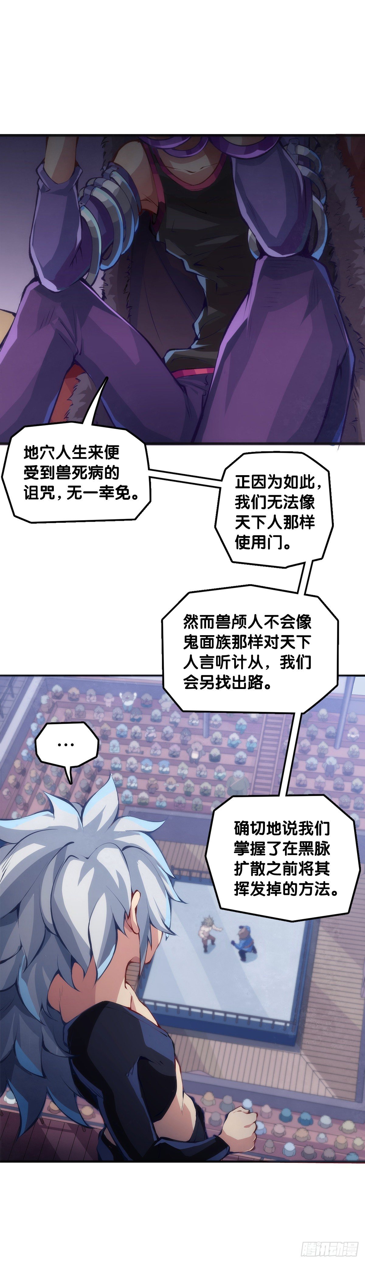 猪头挂墙上还不如卤一卤吃掉-第45话