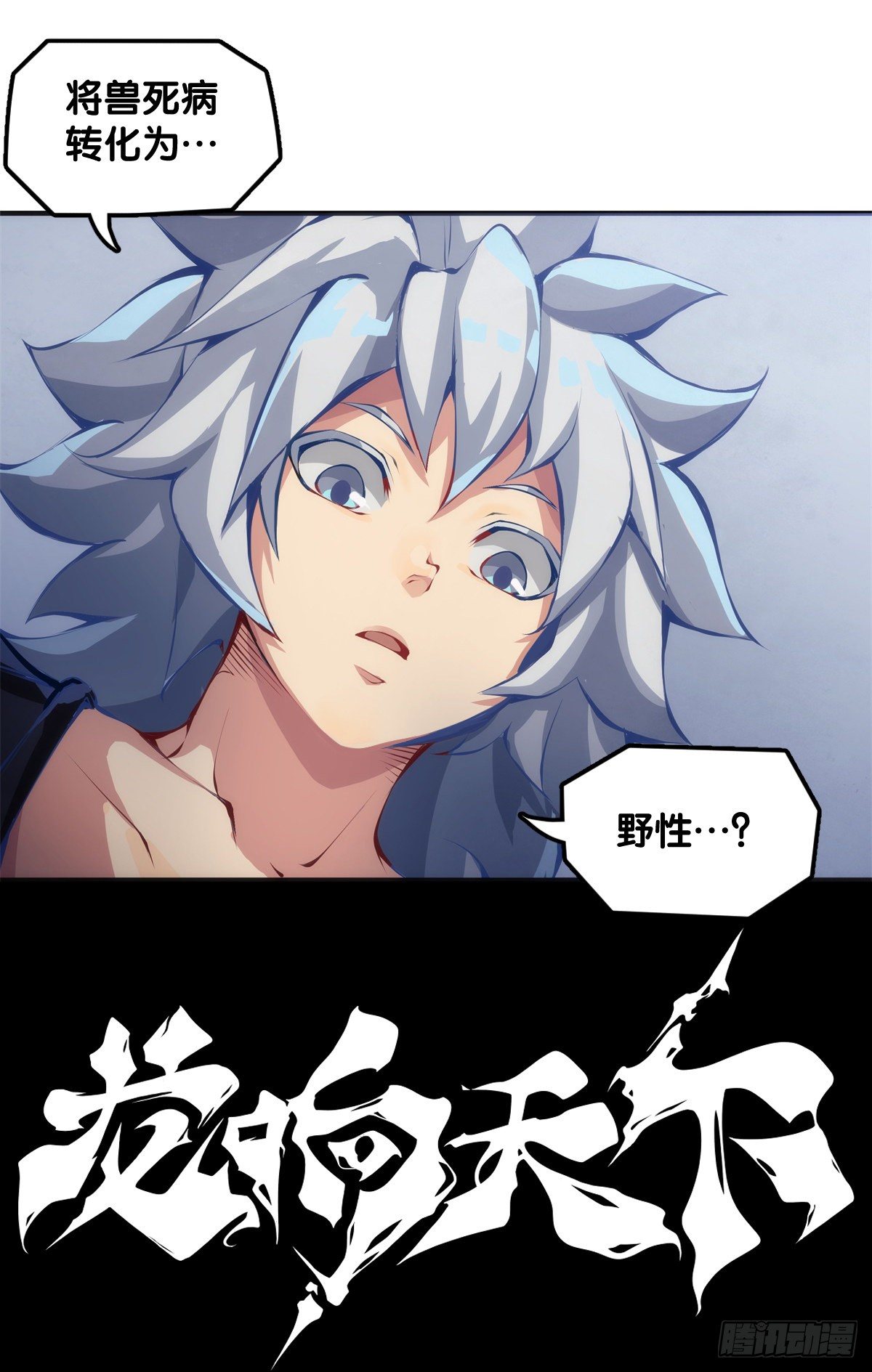 猪头挂墙上还不如卤一卤吃掉-第45话