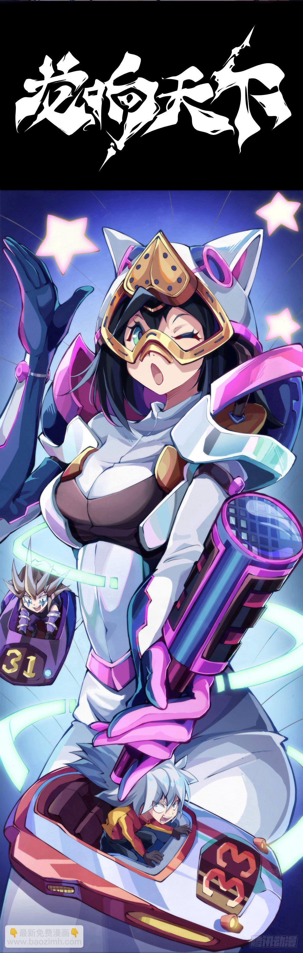 龍響天下 - 和漂亮小姐姐搭訕汪汪是自取其辱 - 3