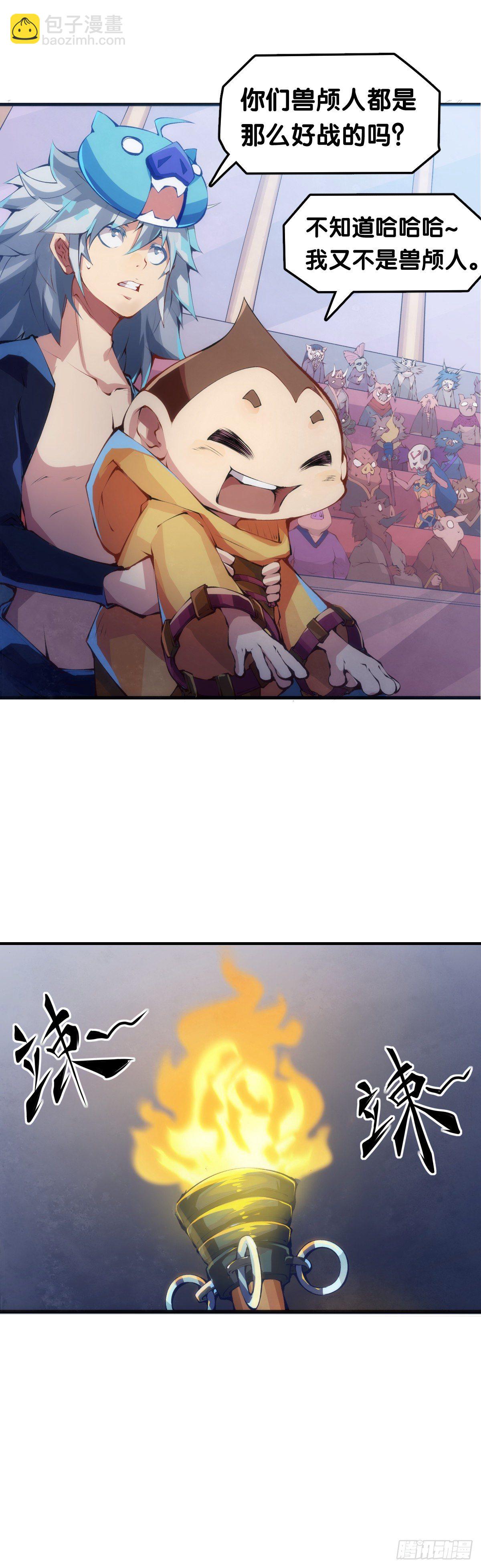 龍響天下 - 和漂亮小姐姐搭訕汪汪是自取其辱 - 6