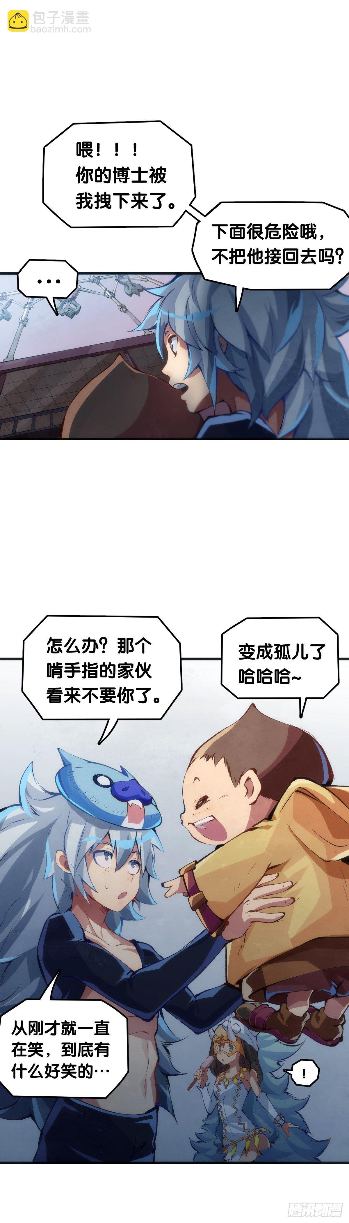 龍響天下 - 和漂亮小姐姐搭訕汪汪是自取其辱 - 2