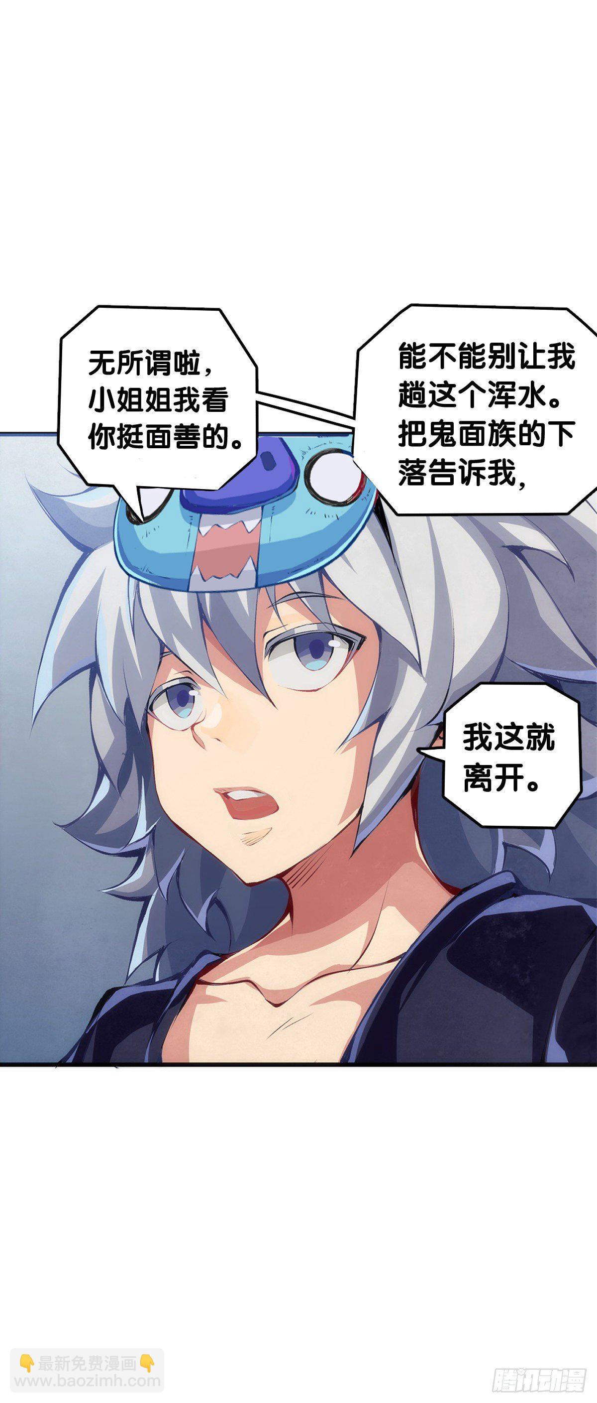 龍響天下 - 和漂亮小姐姐搭訕汪汪是自取其辱 - 4