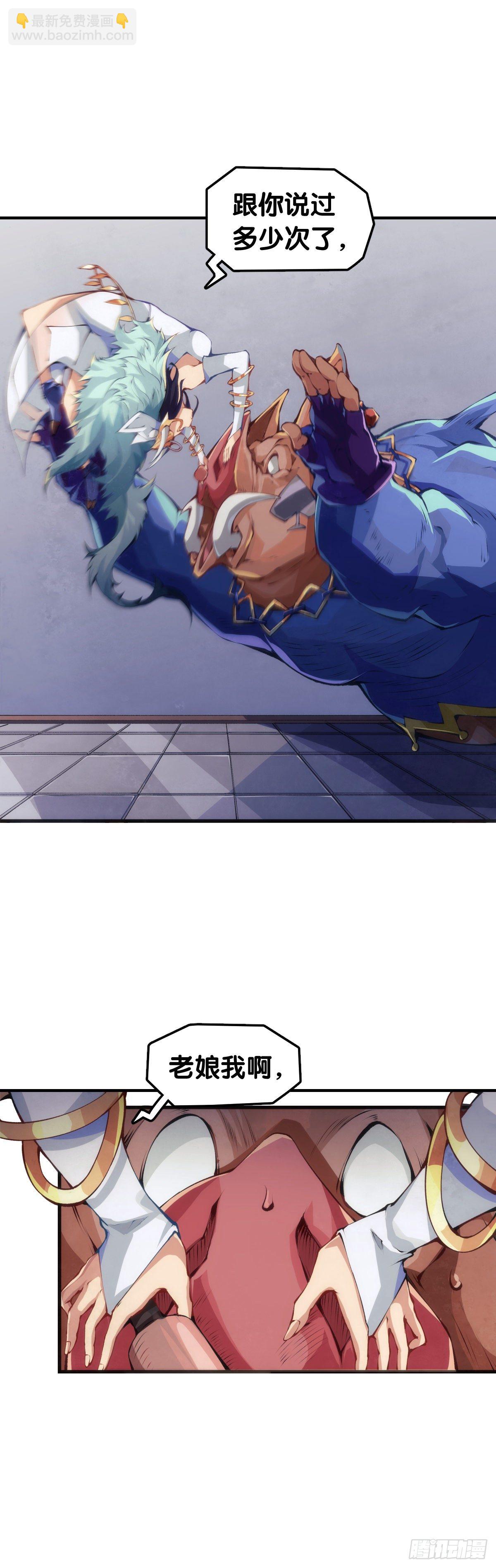 龍響天下 - 和漂亮小姐姐搭訕汪汪是自取其辱 - 3