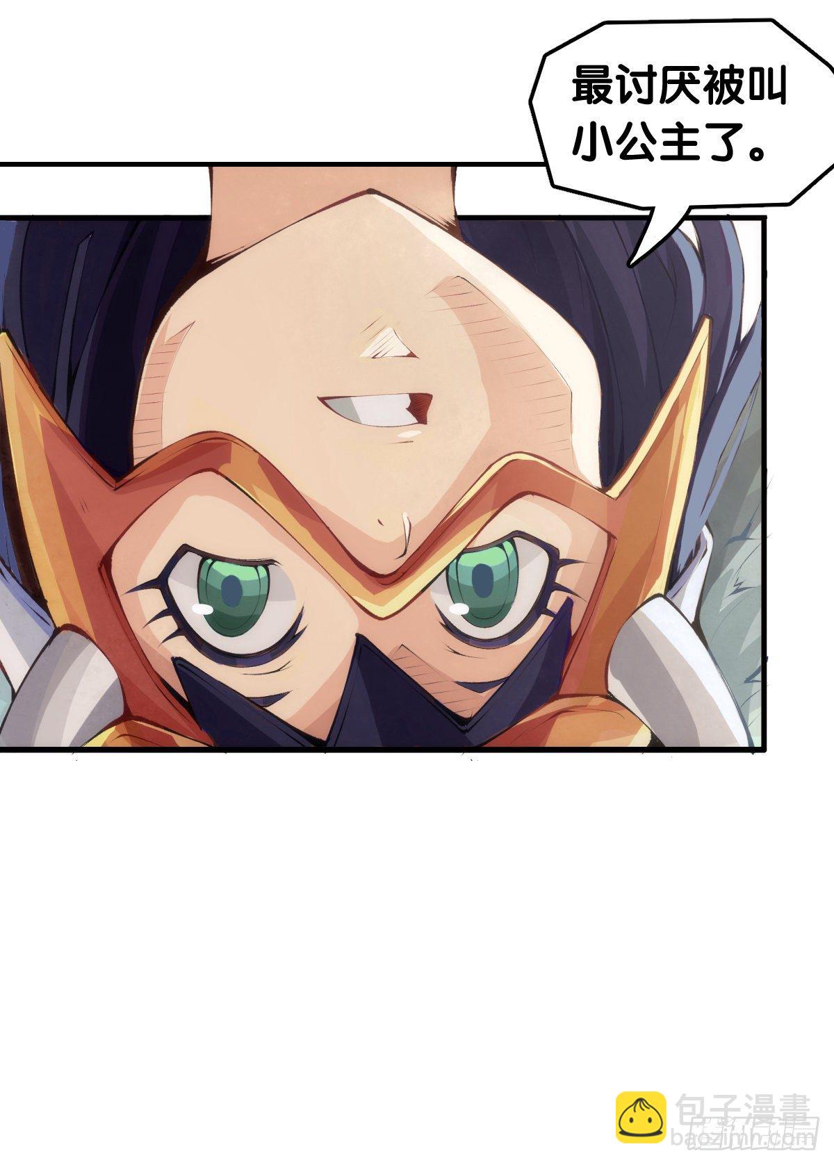 龍響天下 - 和漂亮小姐姐搭訕汪汪是自取其辱 - 4