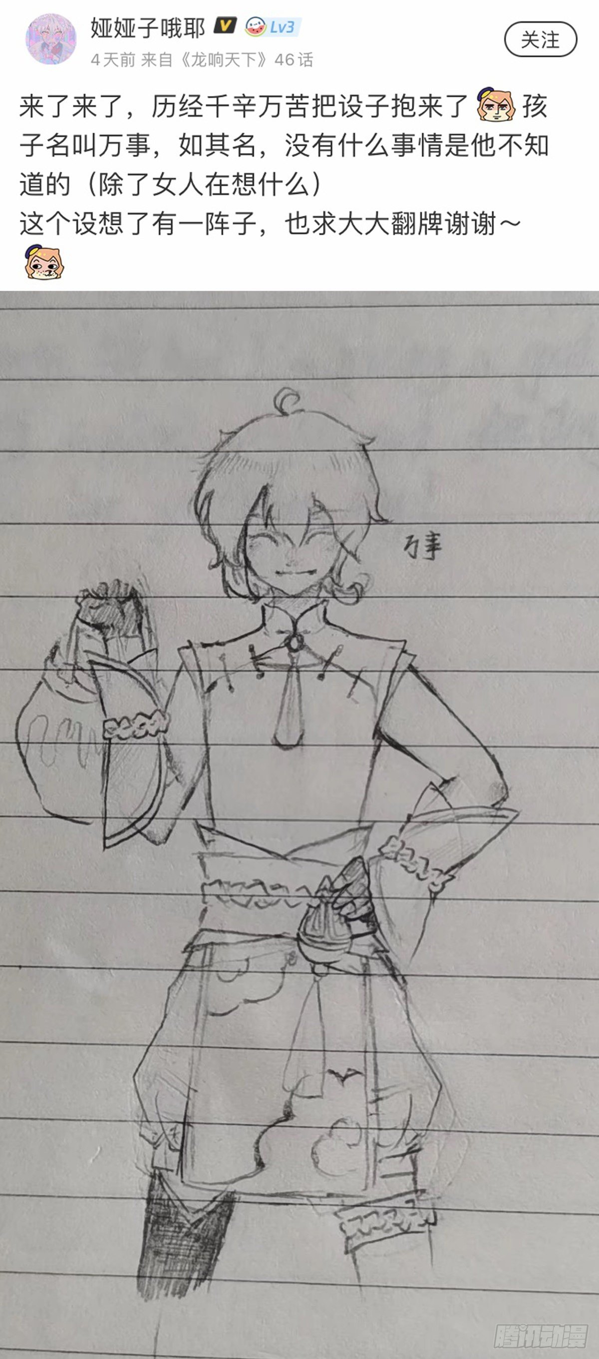 龍響天下 - 和漂亮小姐姐搭訕汪汪是自取其辱 - 1