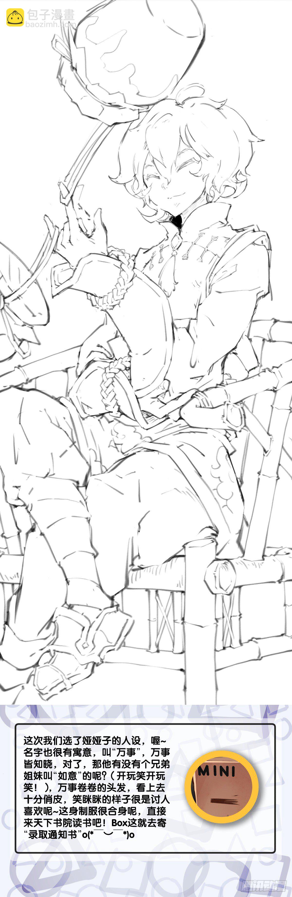 龍響天下 - 和漂亮小姐姐搭訕汪汪是自取其辱 - 2