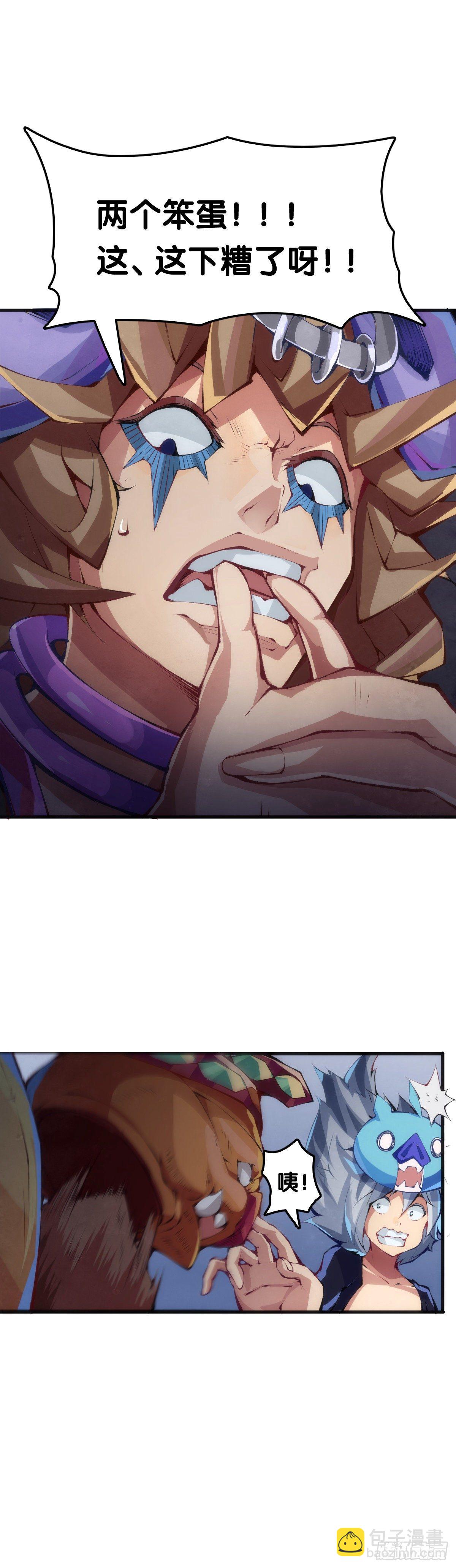 龍響天下 - 和漂亮小姐姐搭訕汪汪是自取其辱 - 4