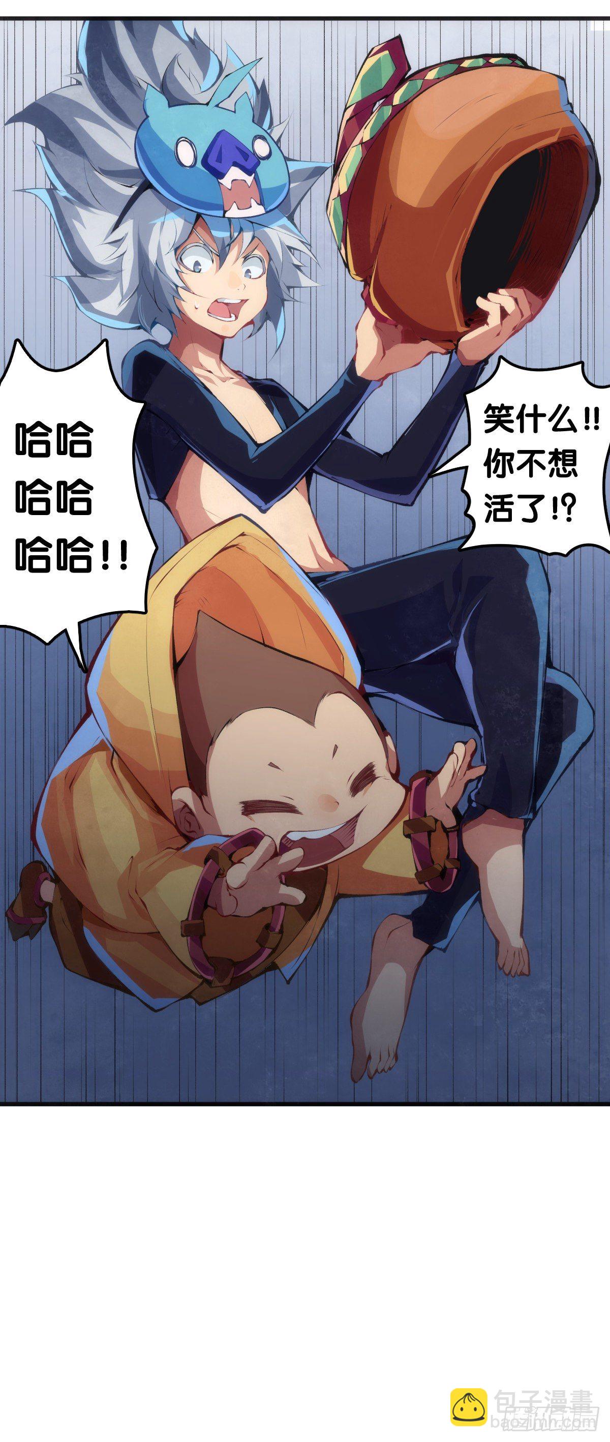 龍響天下 - 和漂亮小姐姐搭訕汪汪是自取其辱 - 5