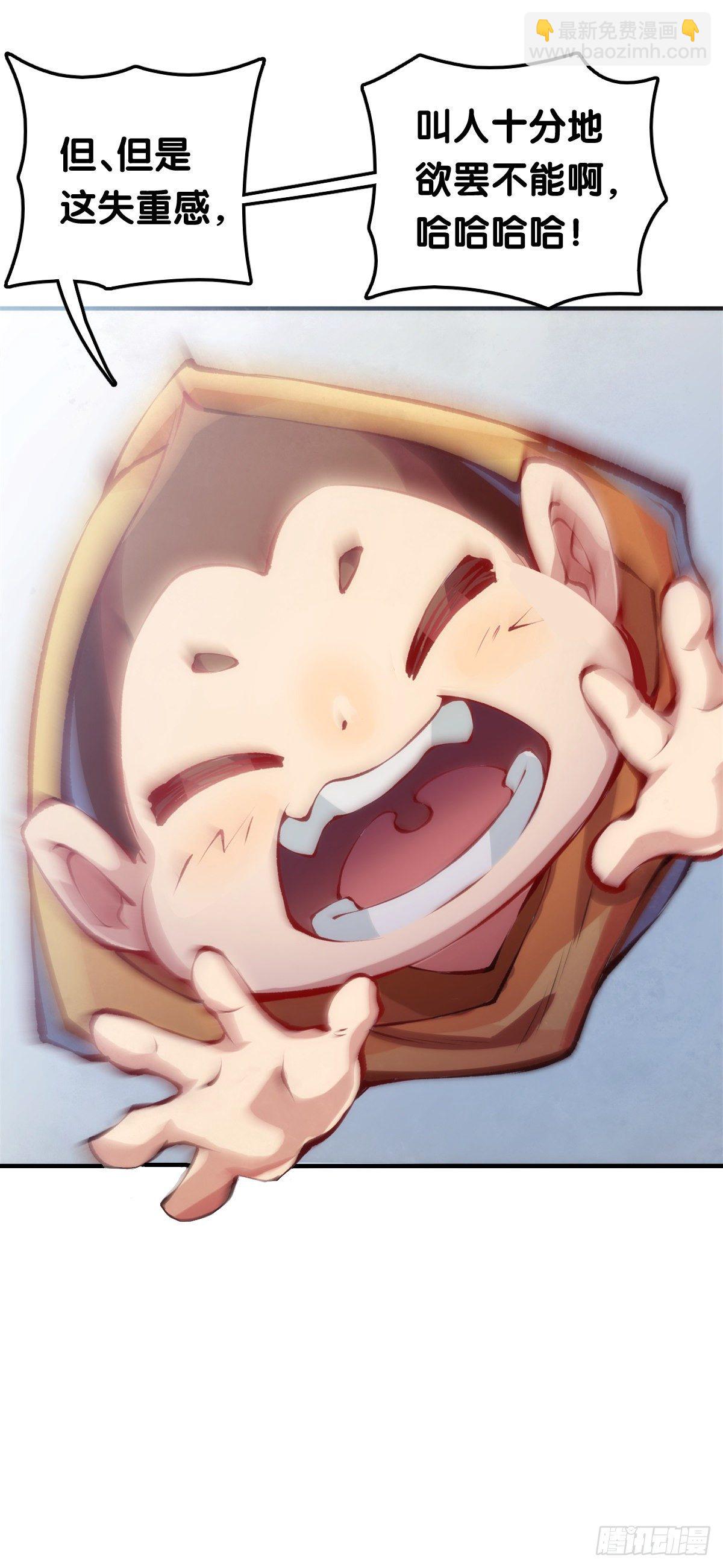 龍響天下 - 和漂亮小姐姐搭訕汪汪是自取其辱 - 6