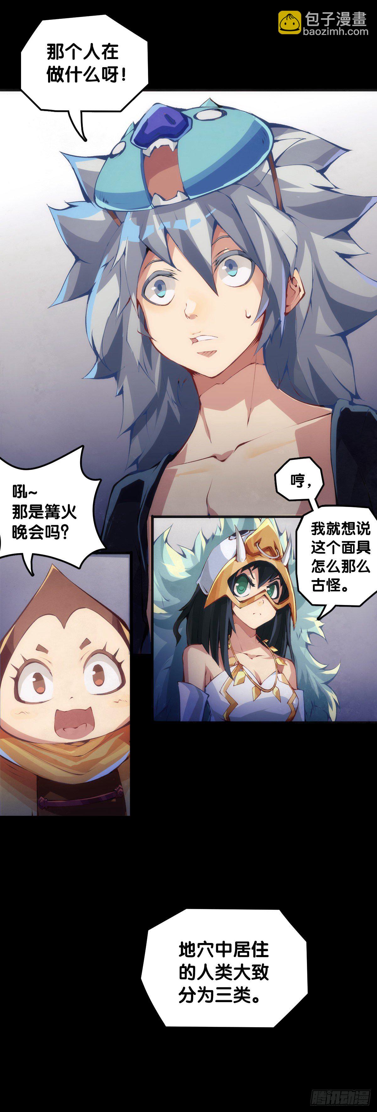 龍響天下 - 添加防腐劑的食物還是少碰比較好 - 6