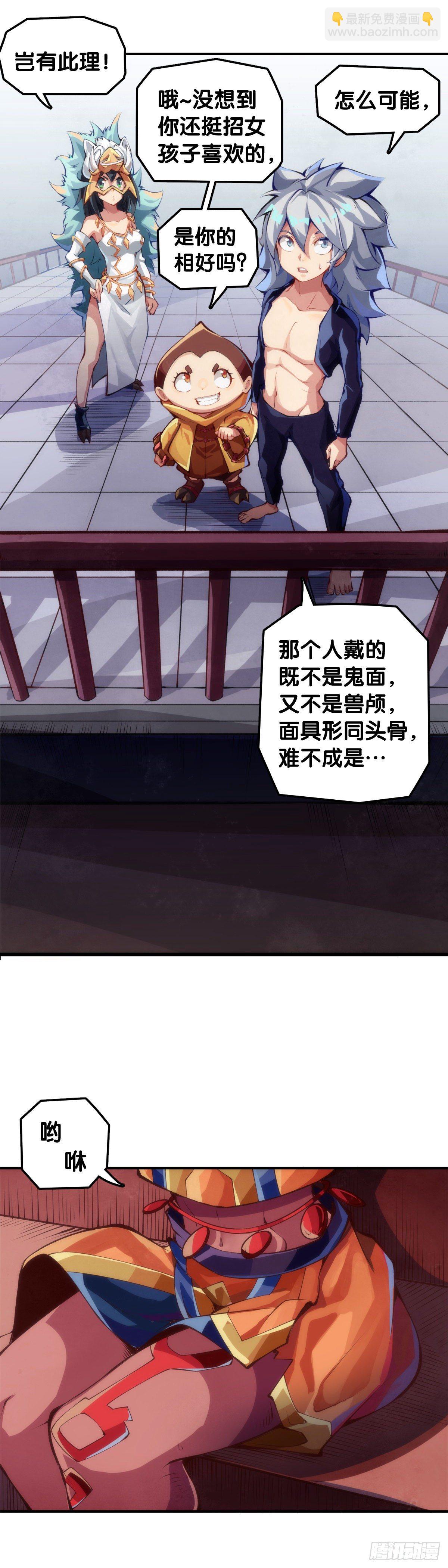 龍響天下 - 添加防腐劑的食物還是少碰比較好 - 2