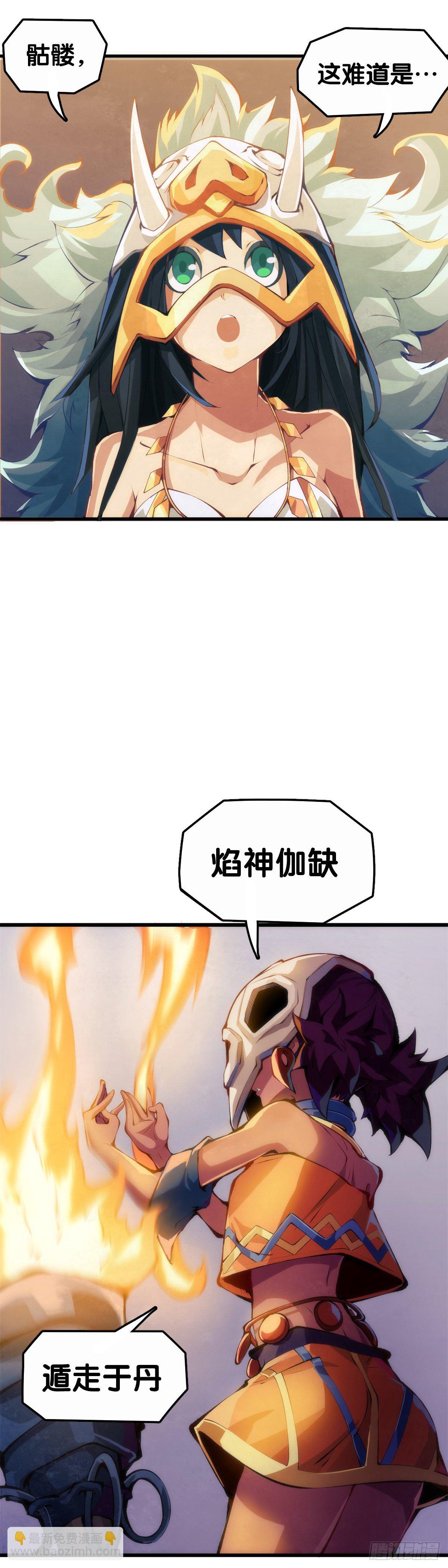 龍響天下 - 添加防腐劑的食物還是少碰比較好 - 3