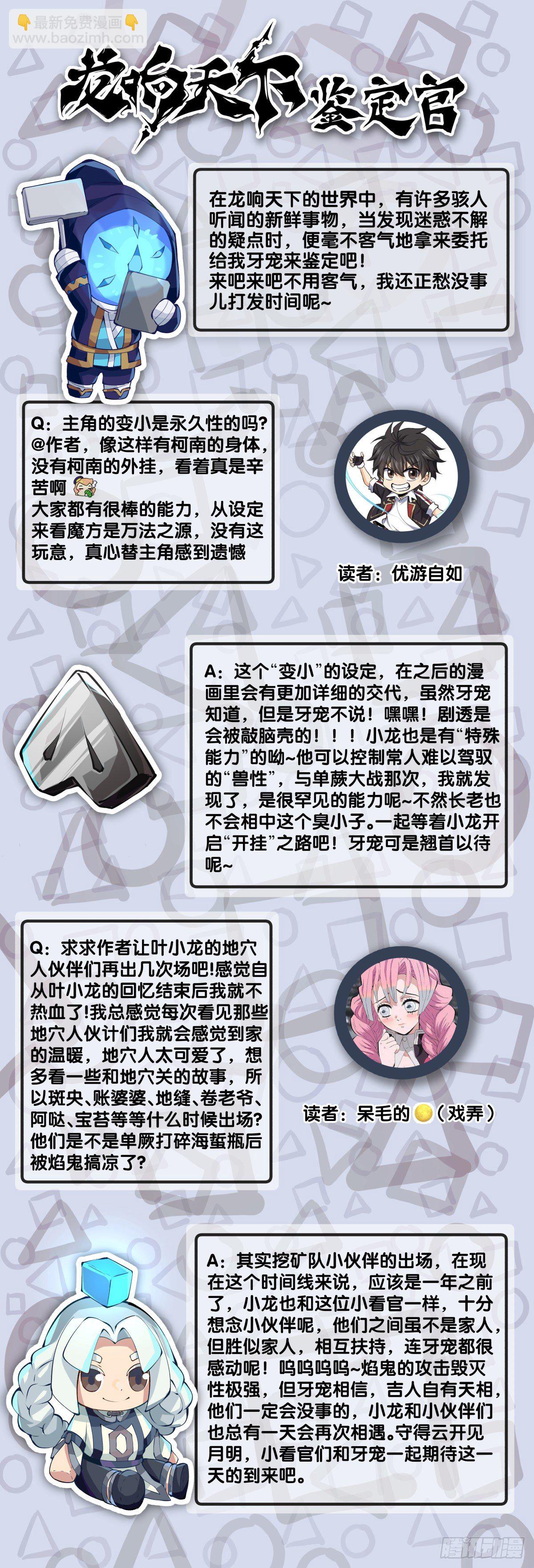 龍響天下 - 添加防腐劑的食物還是少碰比較好 - 7