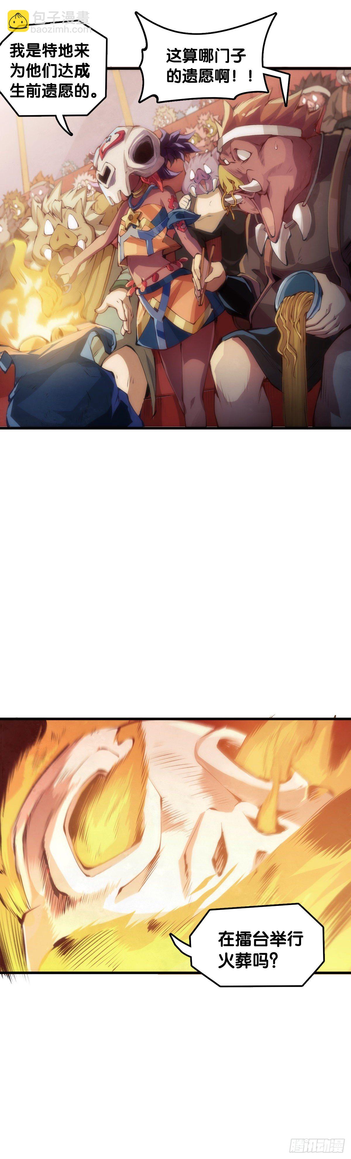 龍響天下 - 添加防腐劑的食物還是少碰比較好 - 7