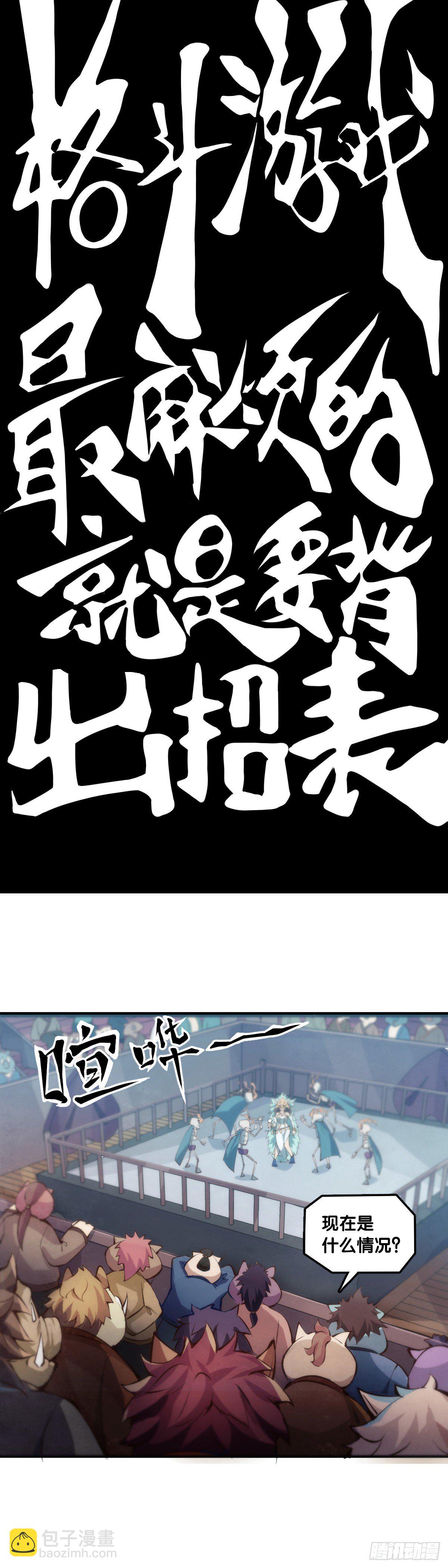 龍響天下 - 格鬥遊戲最麻煩的就是要背出招表 - 3