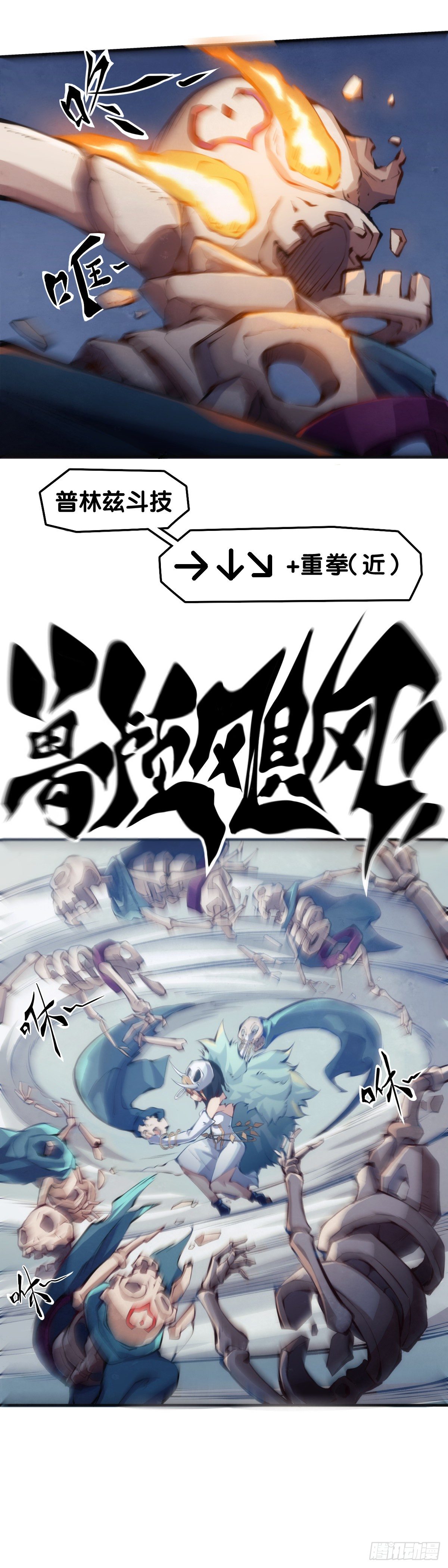 龍響天下 - 格鬥遊戲最麻煩的就是要背出招表 - 4