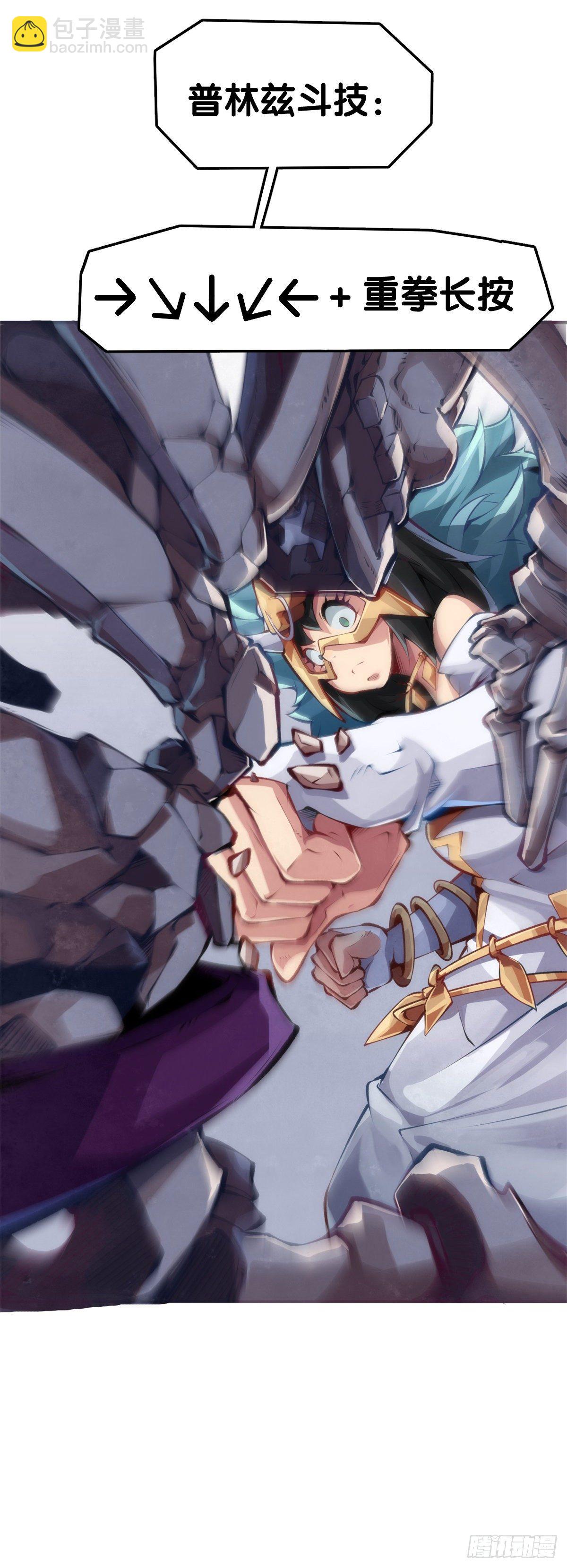 龍響天下 - 格鬥遊戲最麻煩的就是要背出招表 - 2