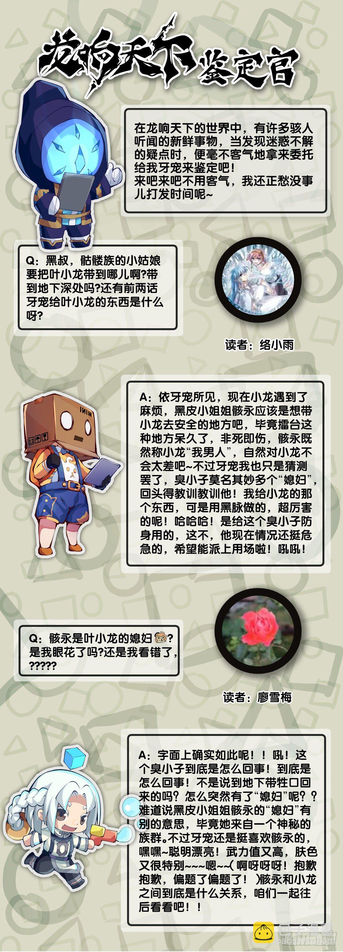 龍響天下 - 格鬥遊戲最麻煩的就是要背出招表 - 3