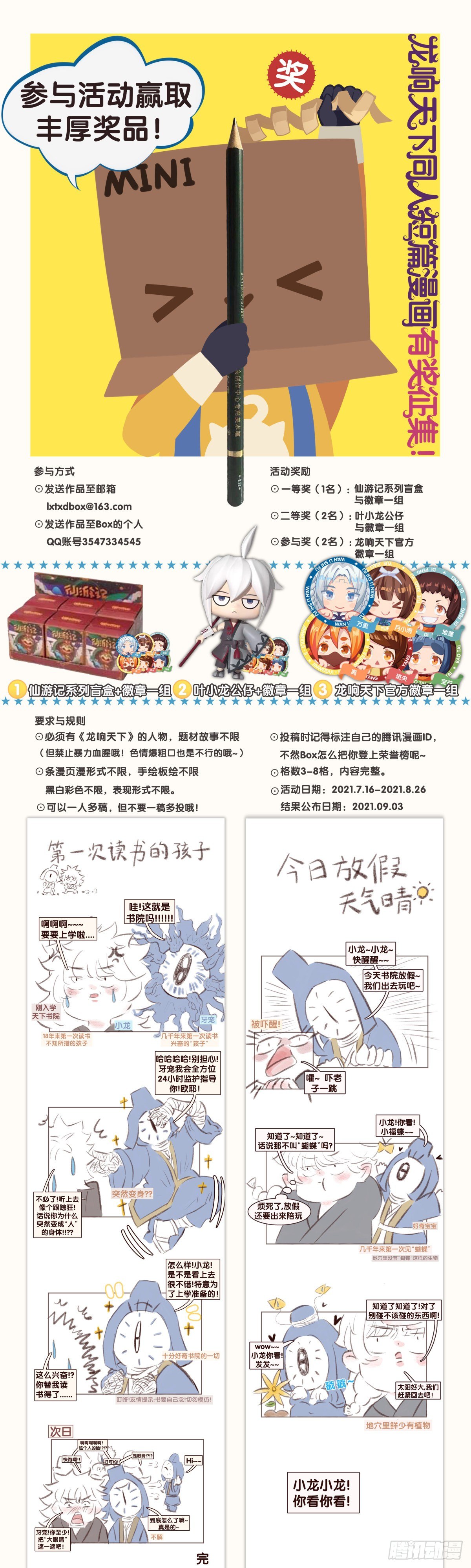 龍響天下 - 格鬥遊戲最麻煩的就是要背出招表 - 6