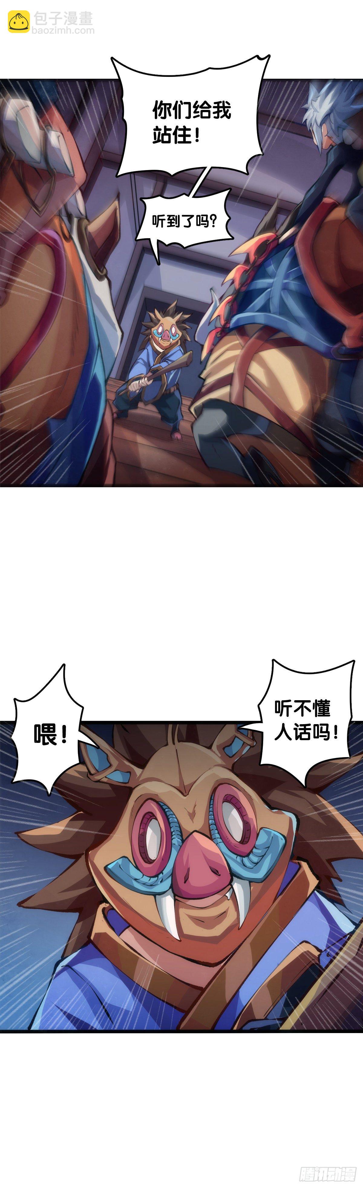 龍響天下 - 格鬥遊戲最麻煩的就是要背出招表 - 6