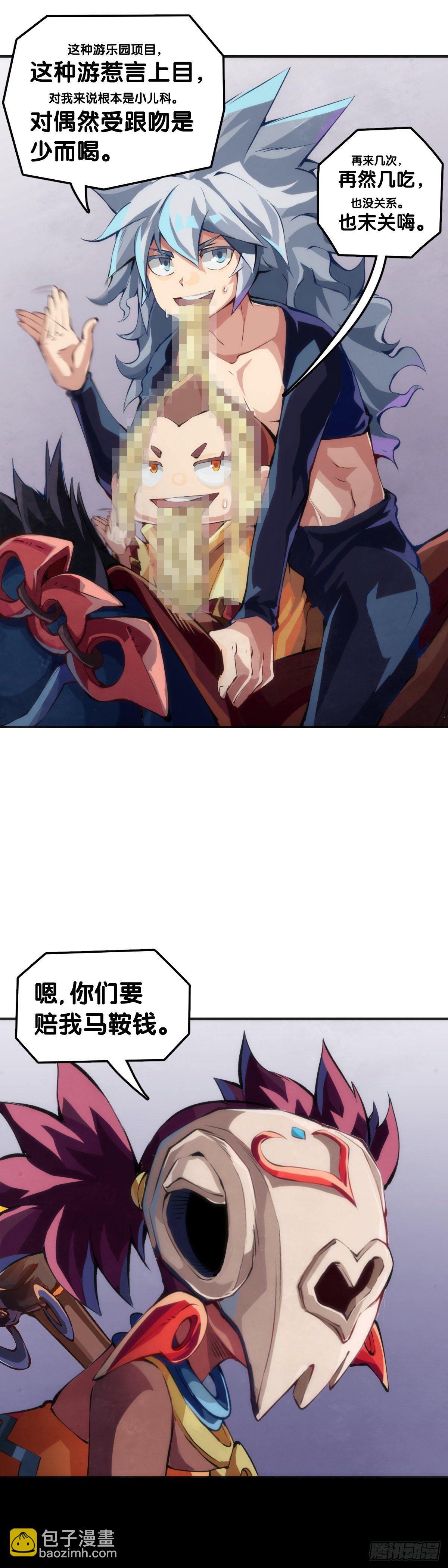 龍響天下 - 插嘴要看場合自我介紹要精簡(1/2) - 8