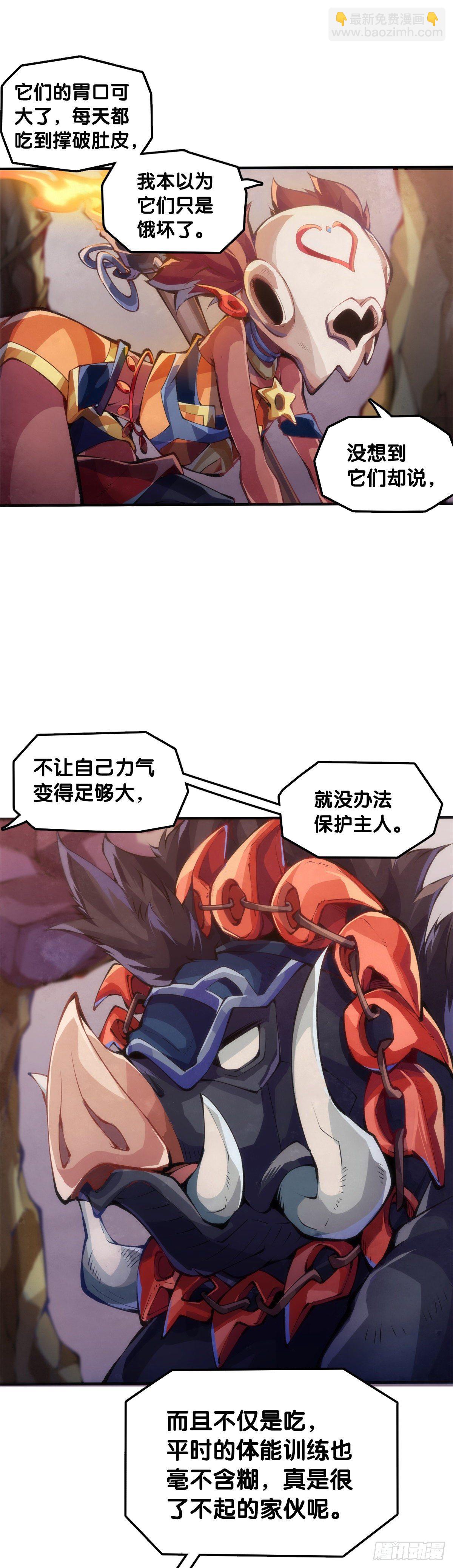 龍響天下 - 插嘴要看場合自我介紹要精簡(1/2) - 6