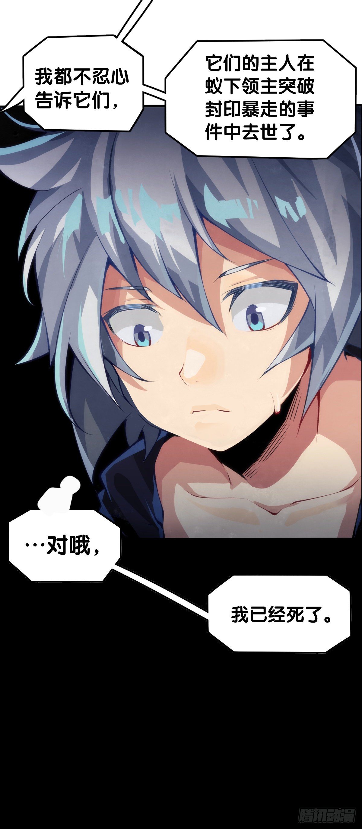 龍響天下 - 插嘴要看場合自我介紹要精簡(1/2) - 7