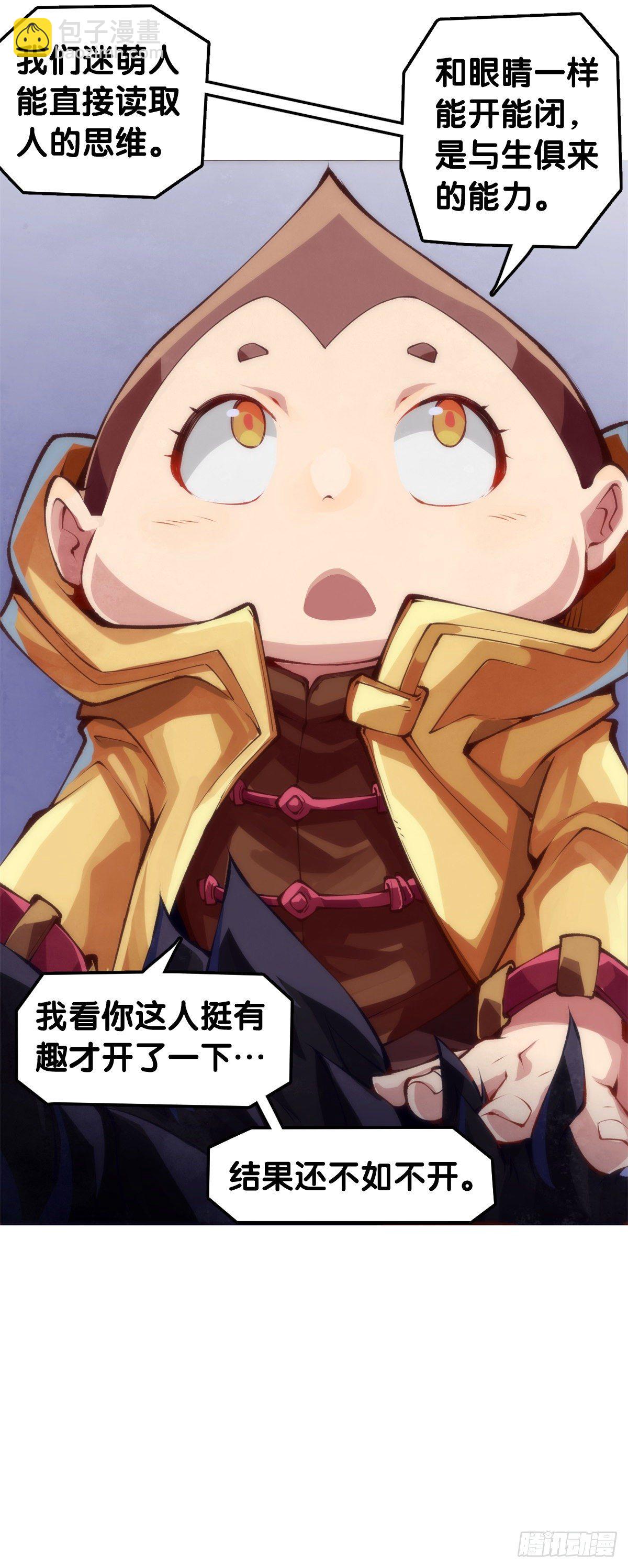 龍響天下 - 插嘴要看場合自我介紹要精簡(1/2) - 5