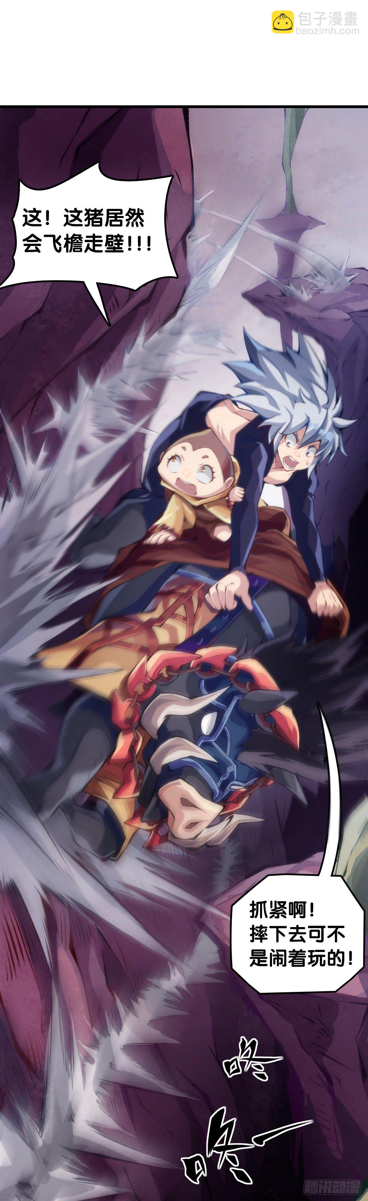 龍響天下 - 插嘴要看場合自我介紹要精簡(1/2) - 3