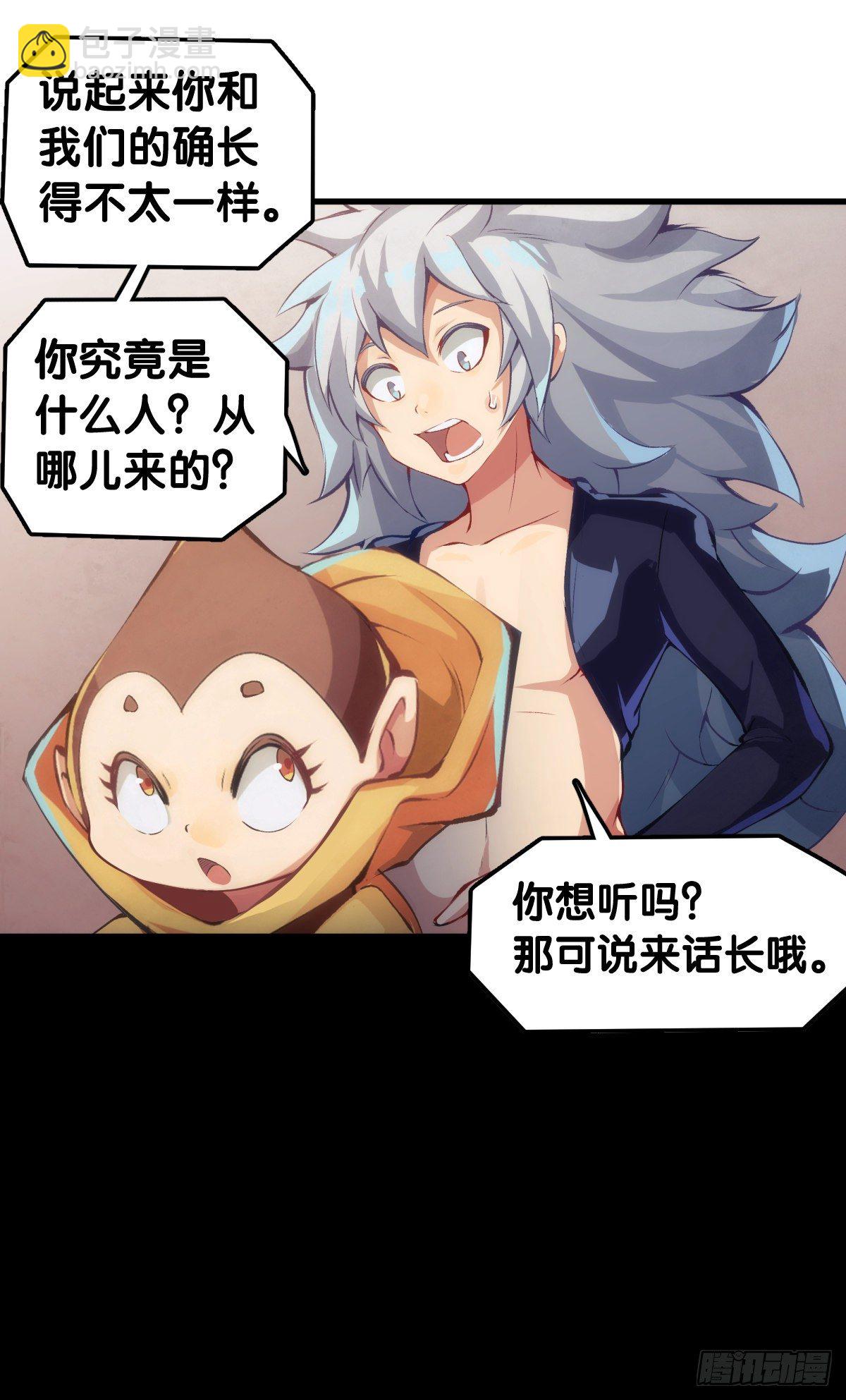 龍響天下 - 插嘴要看場合自我介紹要精簡(1/2) - 6