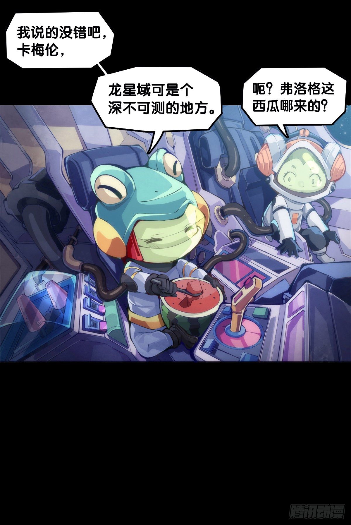 龍響天下 - 插嘴要看場合自我介紹要精簡(1/2) - 8