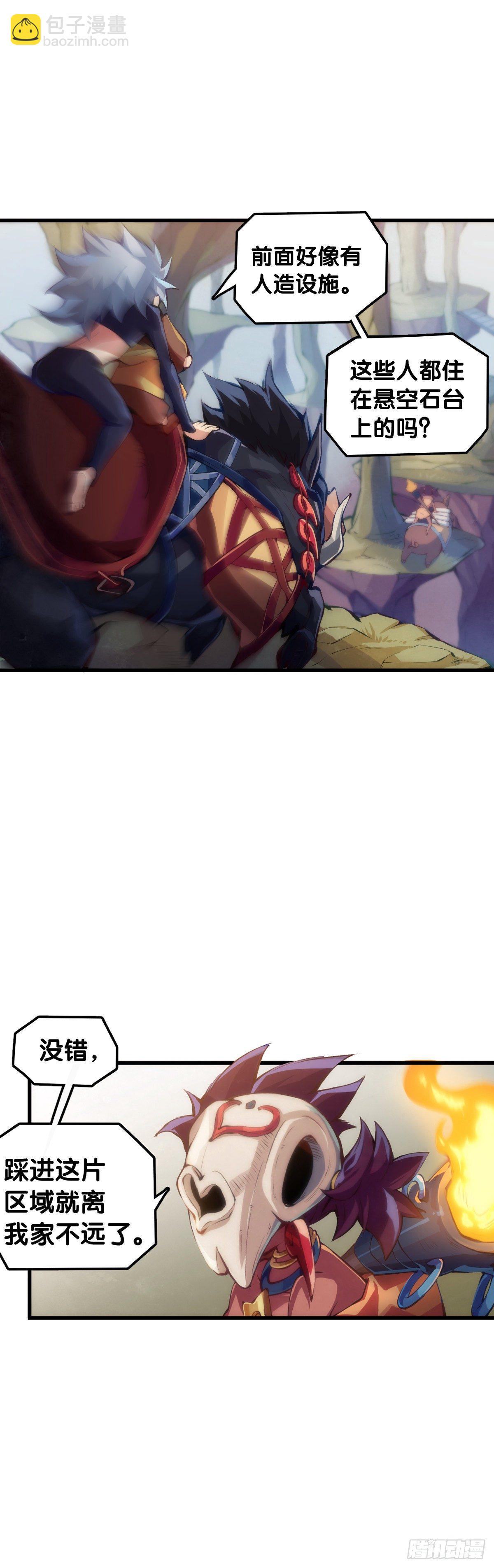 龍響天下 - 插嘴要看場合自我介紹要精簡(1/2) - 6