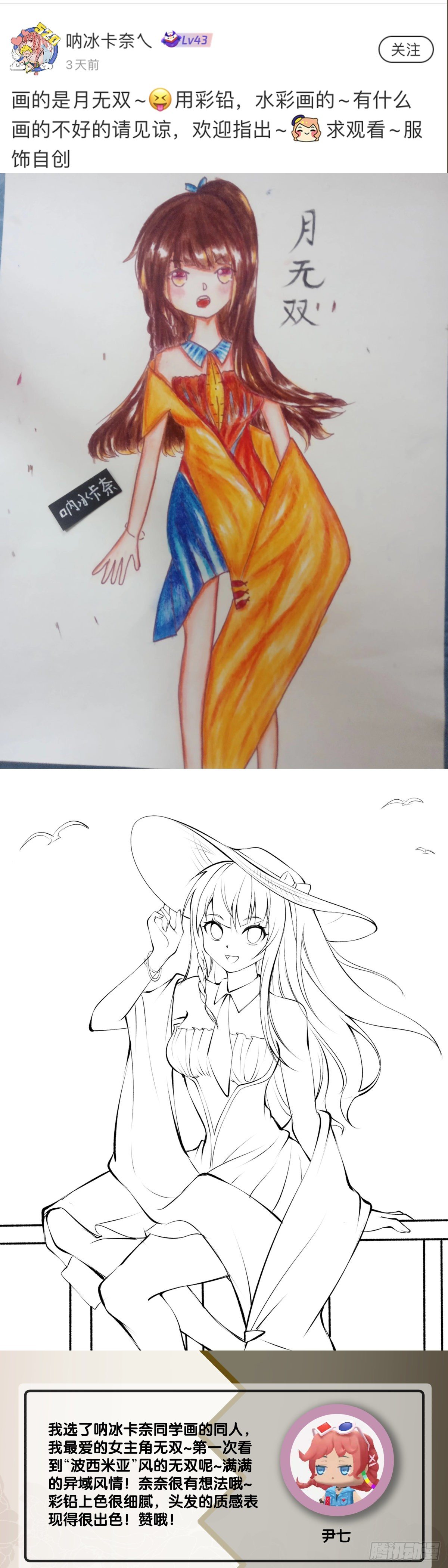 龍響天下 - 插嘴要看場合自我介紹要精簡(1/2) - 5