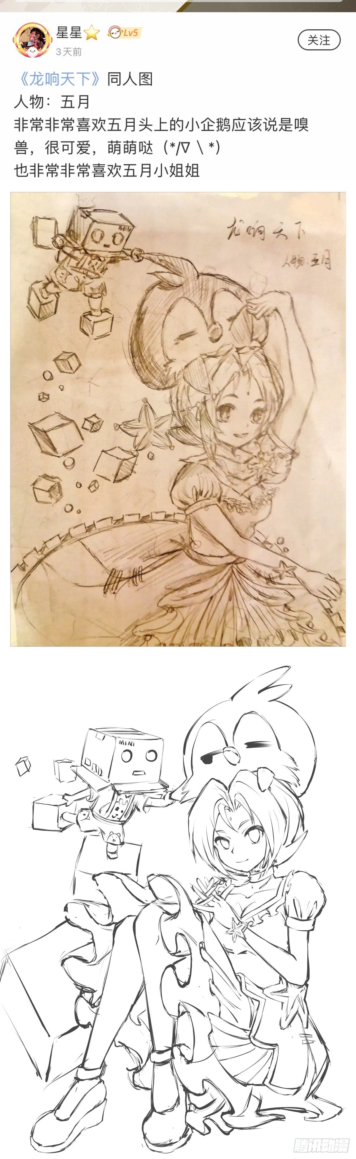 龍響天下 - 插嘴要看場合自我介紹要精簡(1/2) - 6