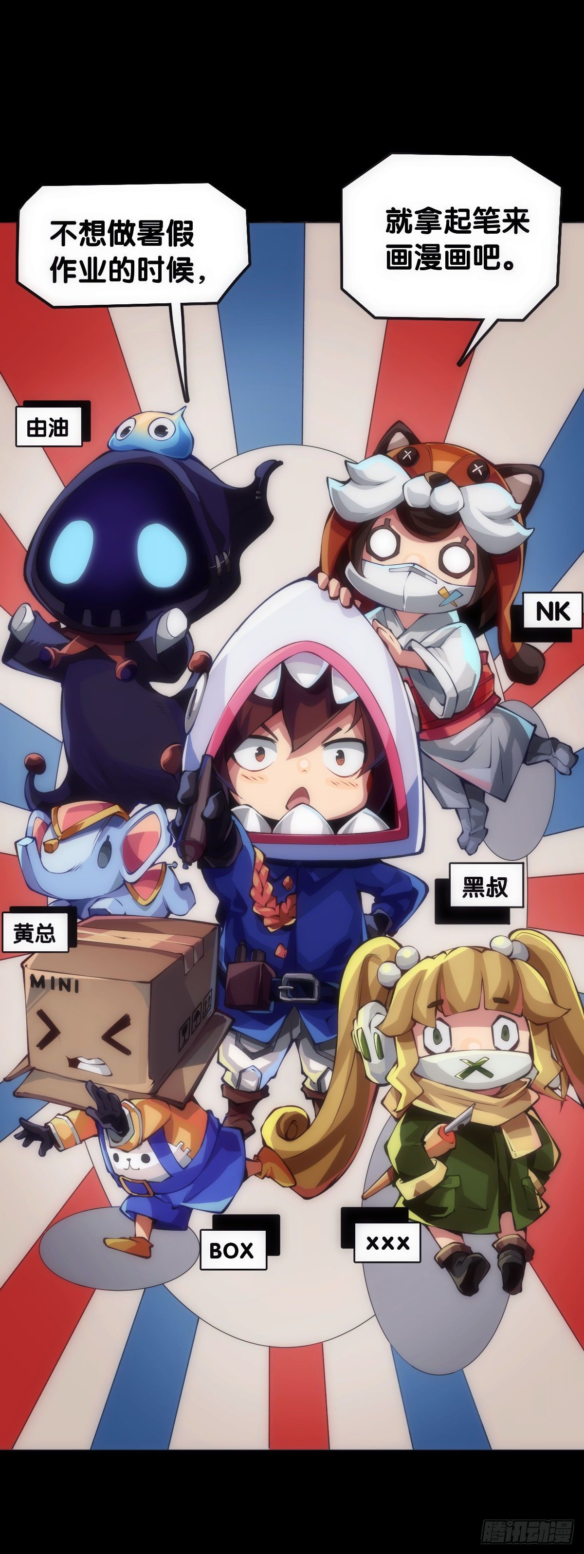 龍響天下 - 插嘴要看場合自我介紹要精簡(2/2) - 1