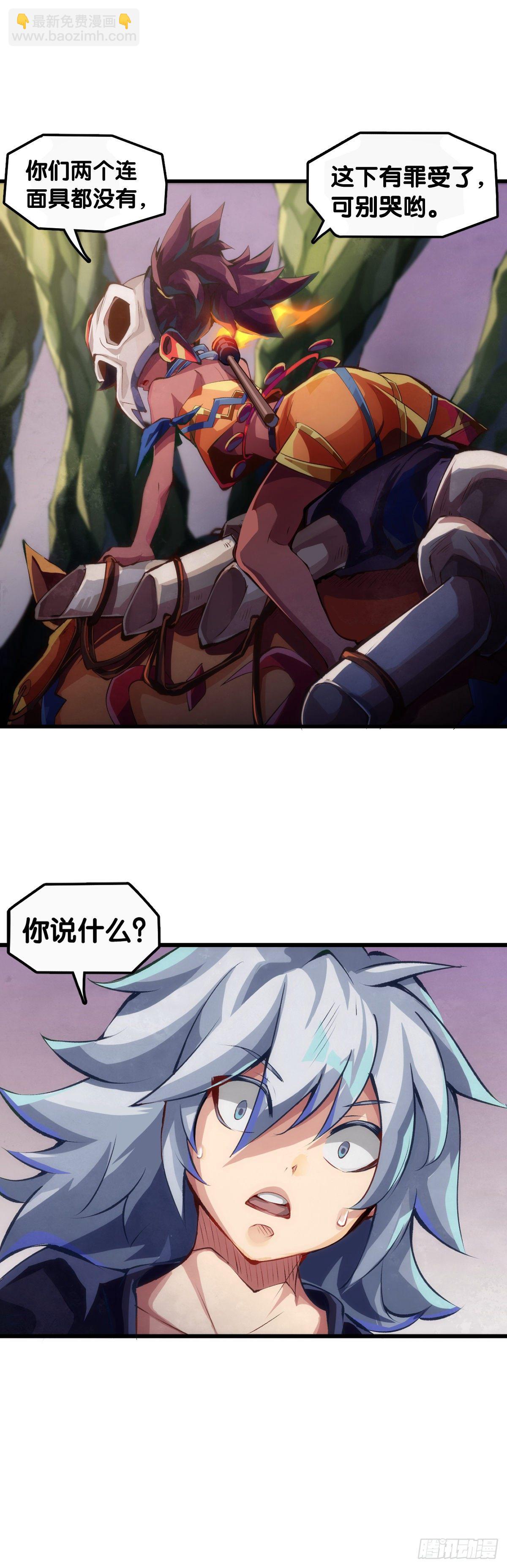 龍響天下 - 插嘴要看場合自我介紹要精簡(1/2) - 6