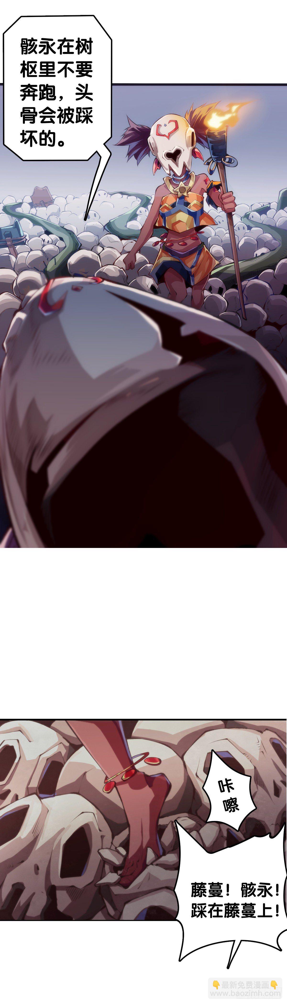 龍響天下 - 不要把學校的走廊當作操場的跑道(1/2) - 3