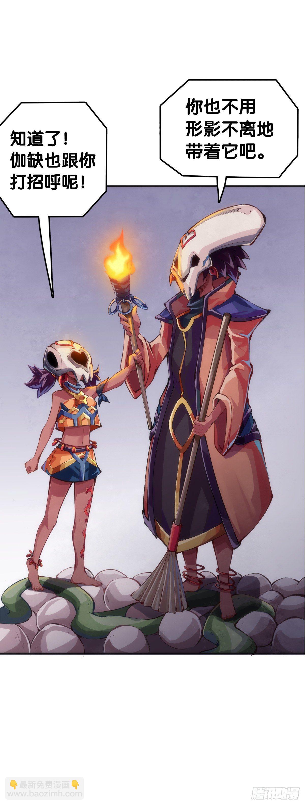 龍響天下 - 不要把學校的走廊當作操場的跑道(1/2) - 6