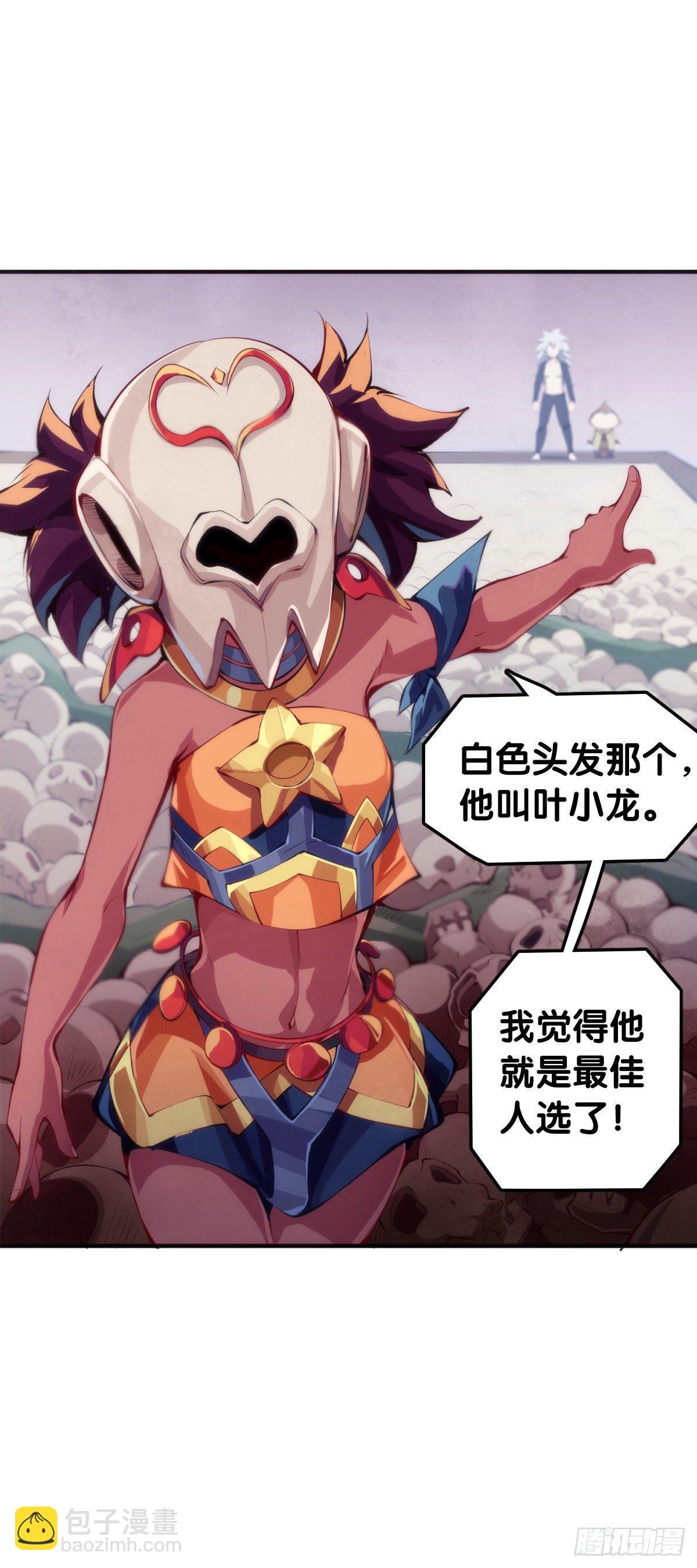 龍響天下 - 不要把學校的走廊當作操場的跑道(1/2) - 1