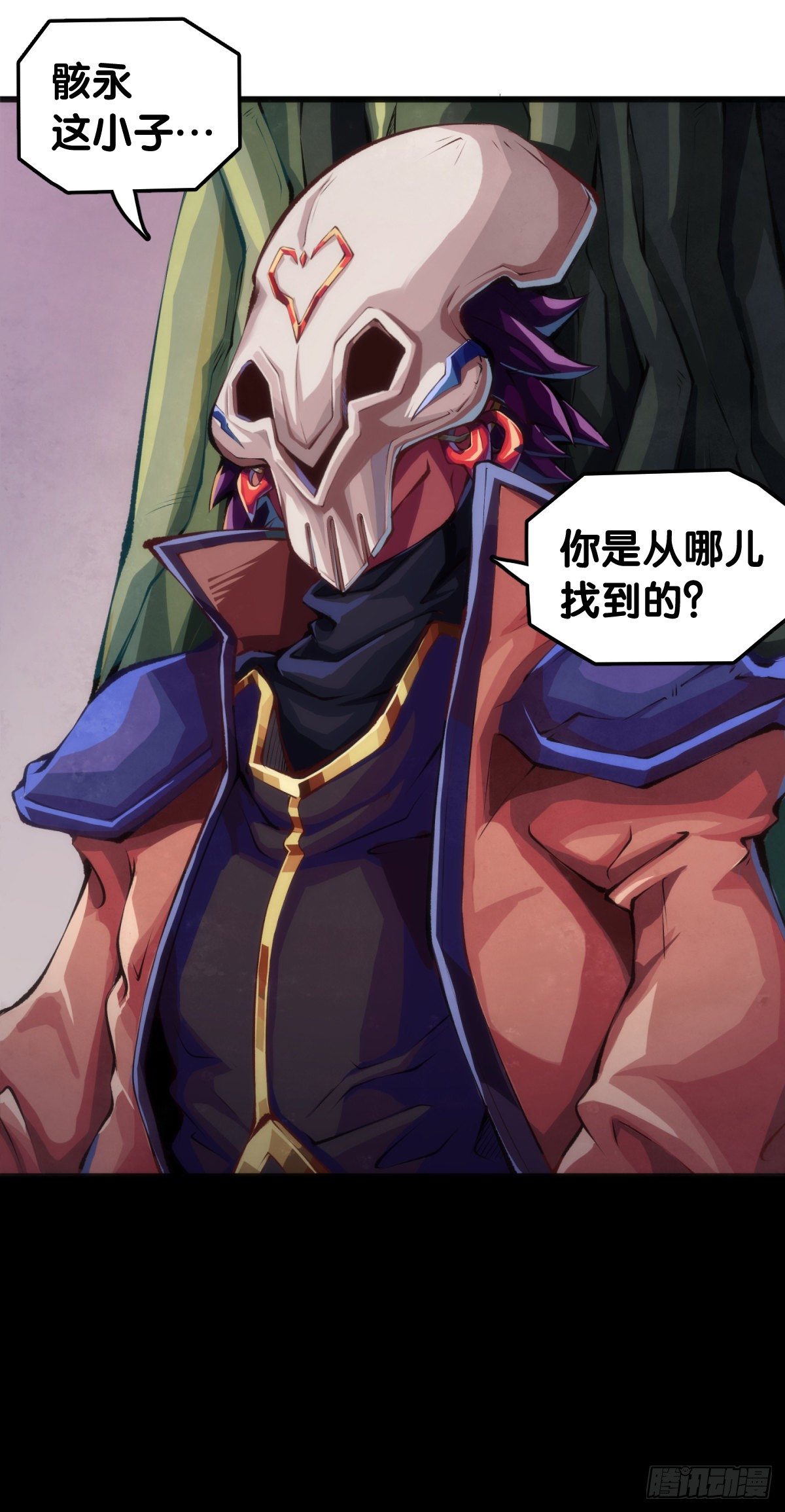 龍響天下 - 不要把學校的走廊當作操場的跑道(1/2) - 8