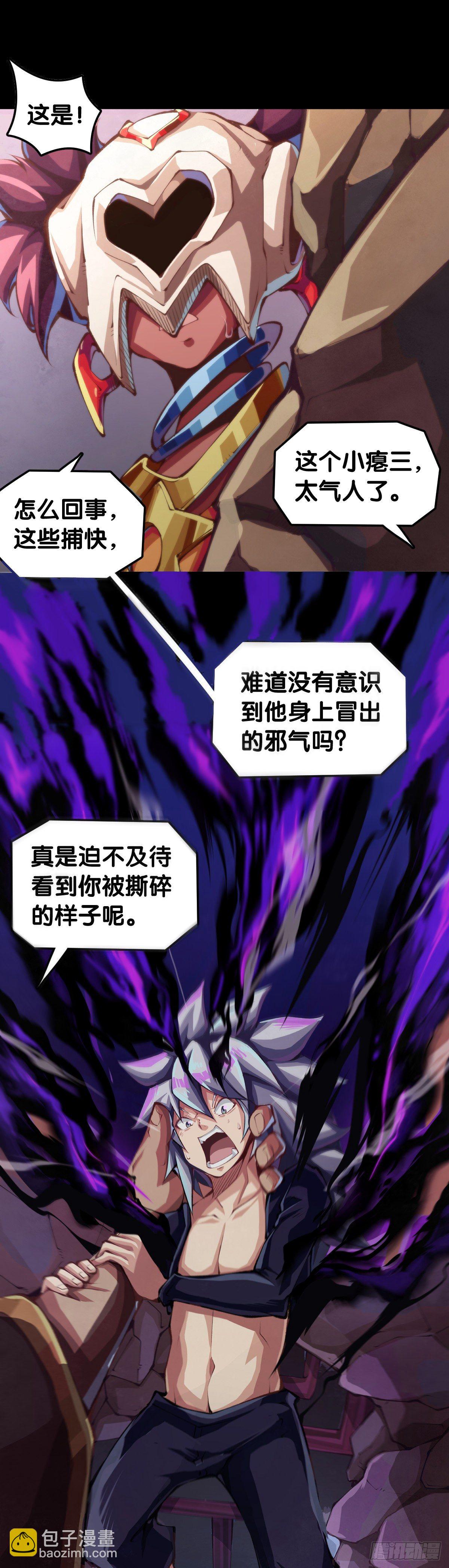 龍響天下 - 不要把學校的走廊當作操場的跑道(1/2) - 6