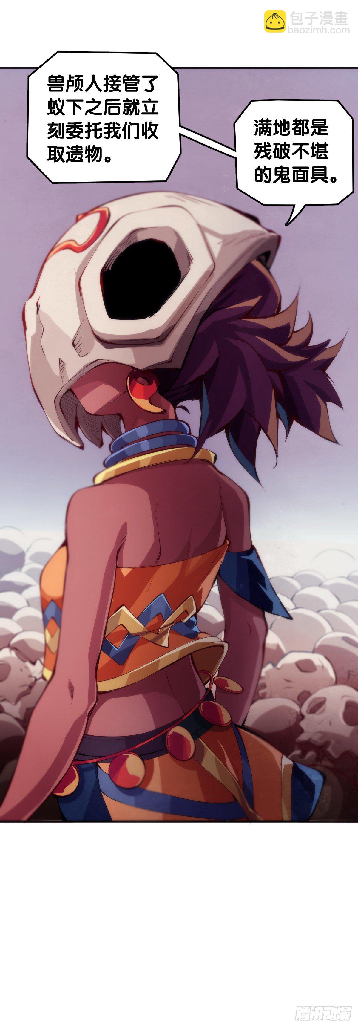 龍響天下 - 不要把學校的走廊當作操場的跑道(1/2) - 7