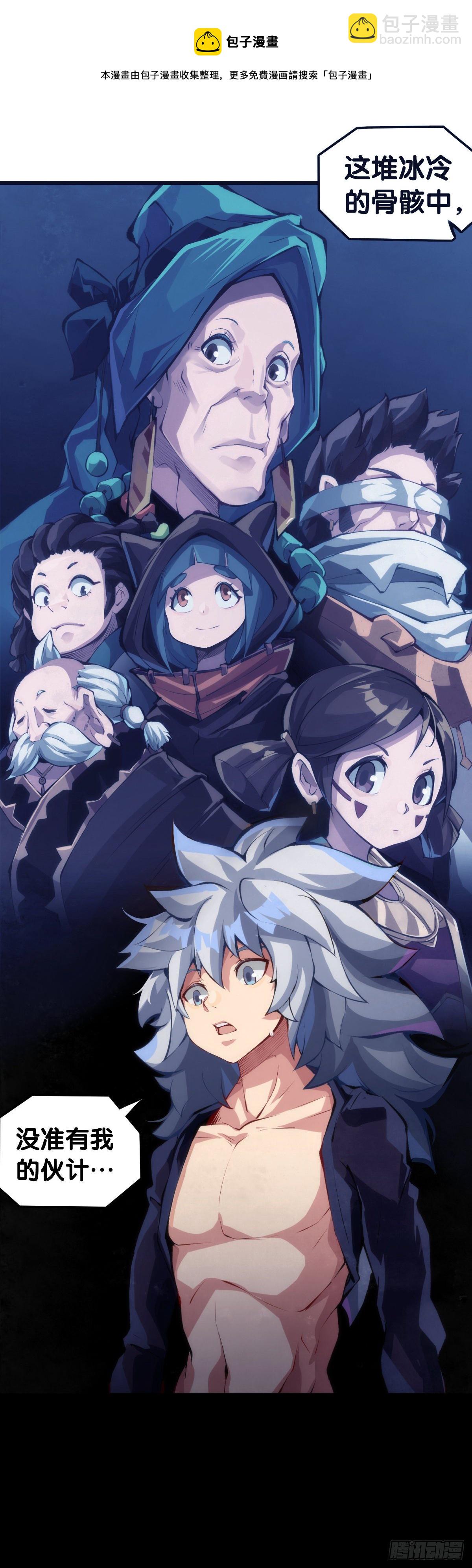 龍響天下 - 不要把學校的走廊當作操場的跑道(1/2) - 4