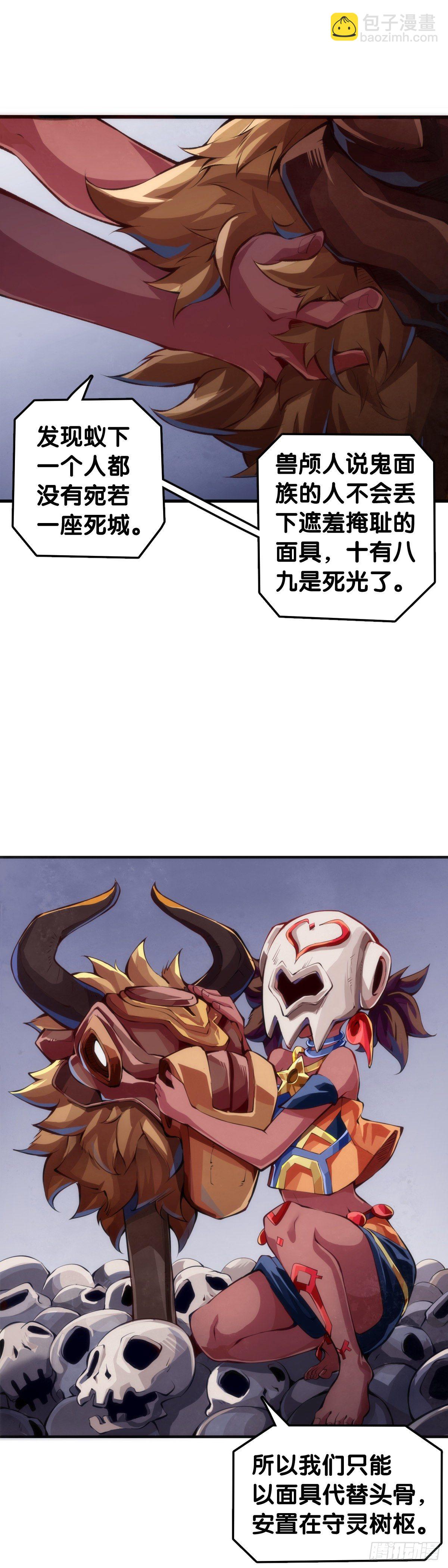 龍響天下 - 不要把學校的走廊當作操場的跑道(1/2) - 1