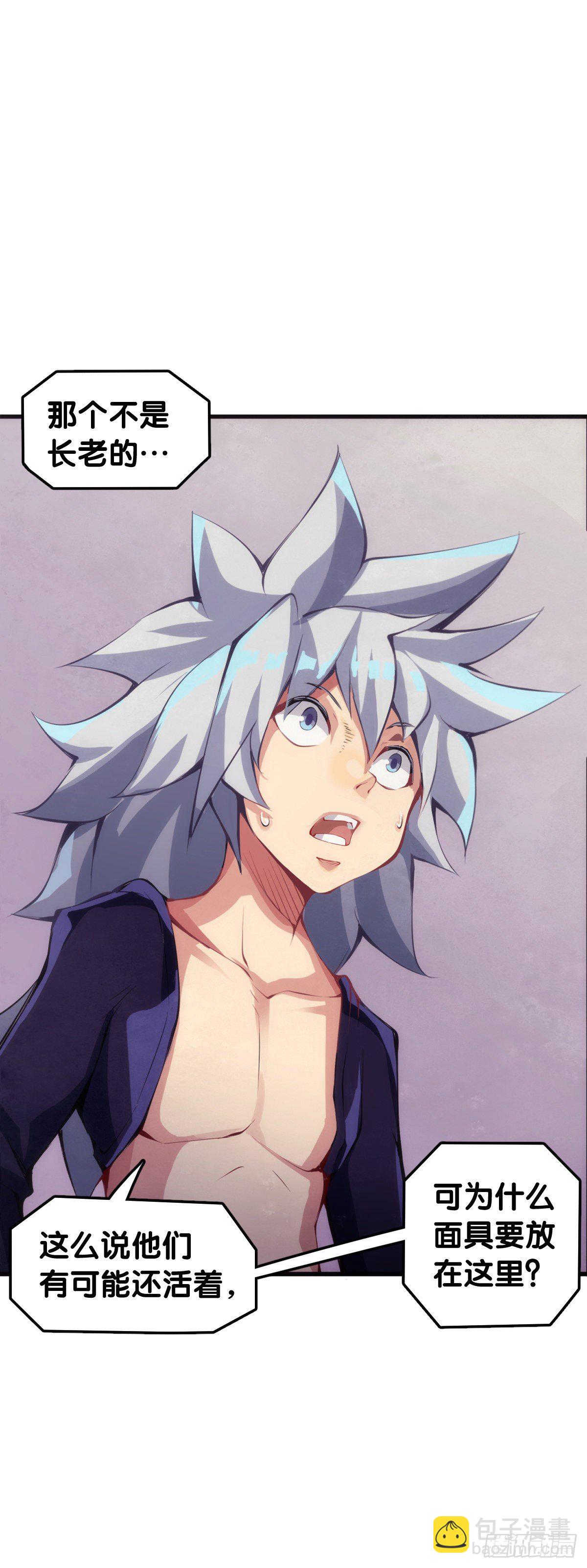 龍響天下 - 不要把學校的走廊當作操場的跑道(1/2) - 2