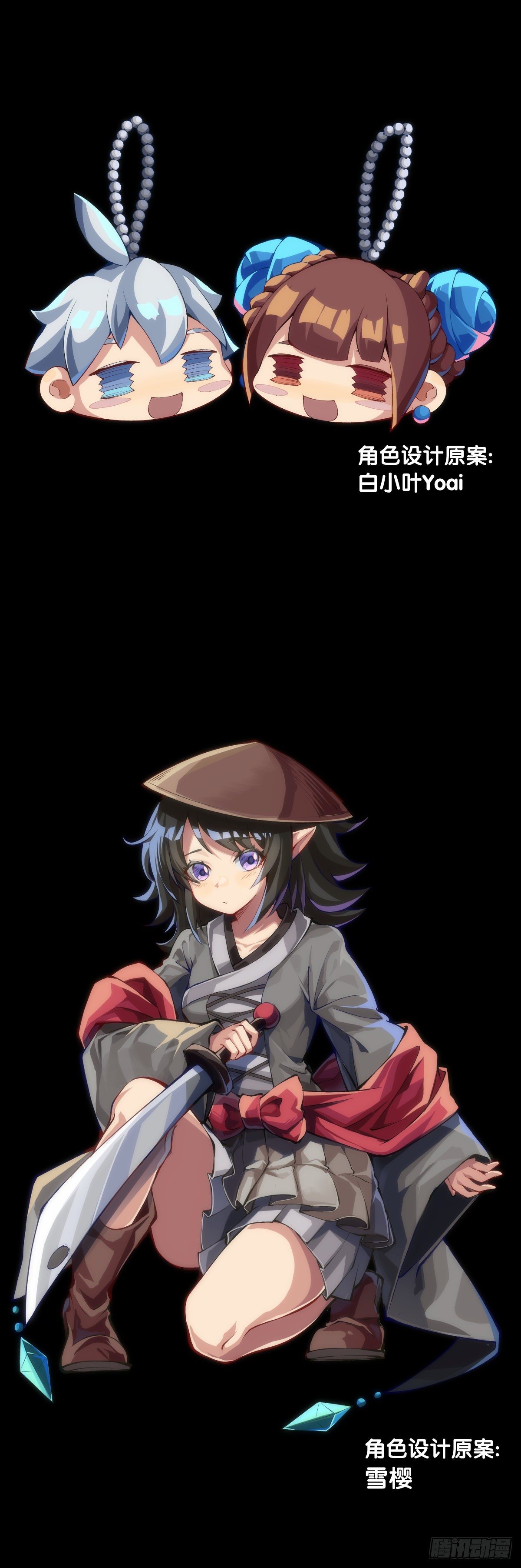 龍響天下 - 不要把學校的走廊當作操場的跑道(2/2) - 1