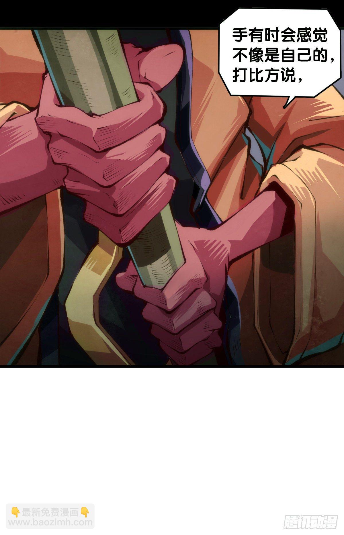 龍響天下 - 不要把學校的走廊當作操場的跑道(1/2) - 7