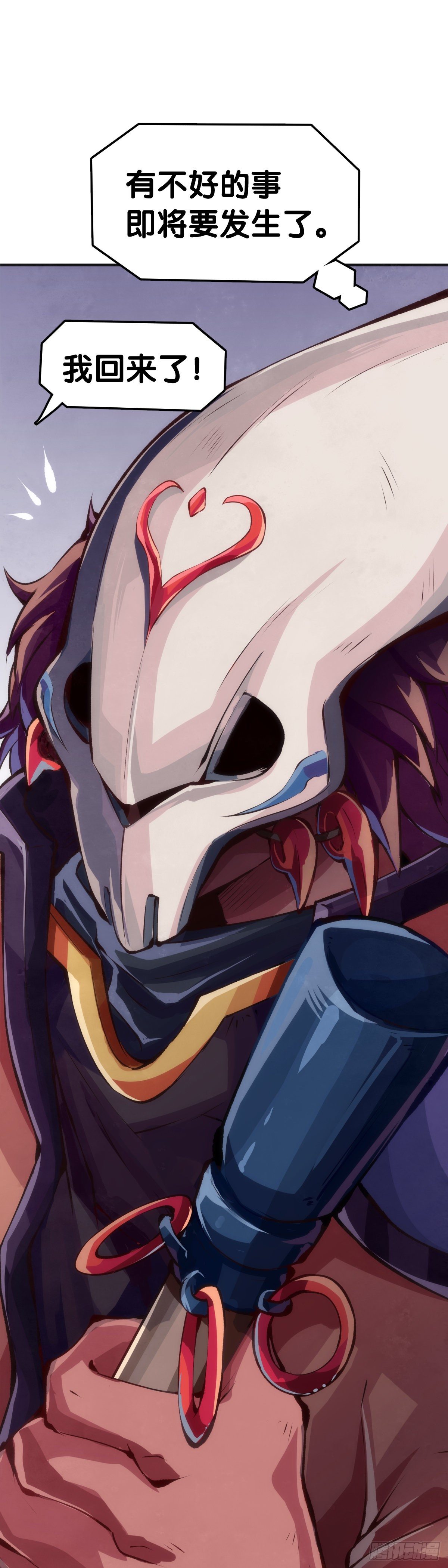 龍響天下 - 不要把學校的走廊當作操場的跑道(1/2) - 1